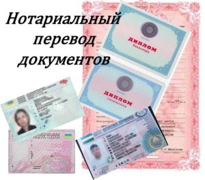 Бюро нотариальных переводов: как обеспечить юридическую точность и доверие клиентам